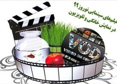 39 فیلم سینمایی شبکه نمایش خانگی و تلویزیون در نوروز 99
