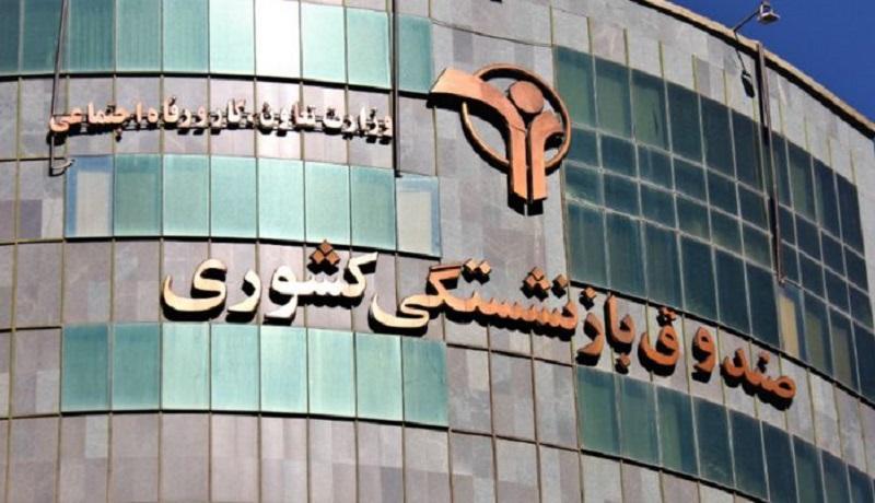 آغاز ثبت نام وام ازدواج فرزندان بازنشستگان کشوری آغاز ثبت نام وام ازدواج فرزندان بازنشستگان کشوری