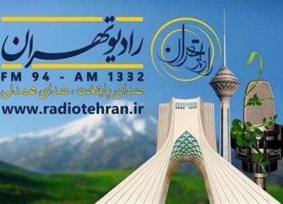 گفتاورد از رادیو تهران درباره مهاجرت پاسخ می دهد