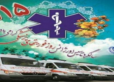 پیغام تبریک مدیر شبکه بهداشت و درمان امیدیه به مناسبت روز فوریت های پزشکی