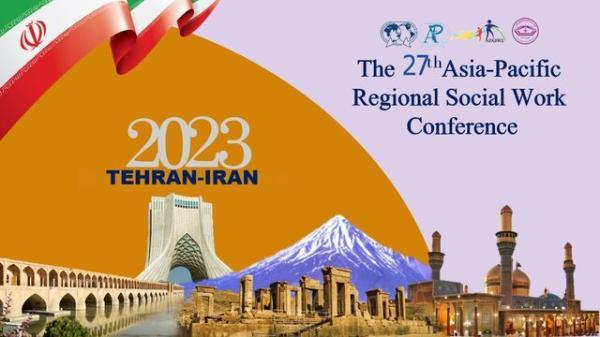 برگزاری کنفرانس منطقه ای آسیا و اقیانوسیه مددکاری اجتماعی برای اولین بار در ایران