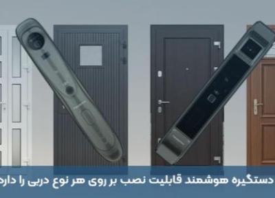 آیا دستگیره هوشمند قابلیت نصب بر روی هر نوع دربی را دارد ؟